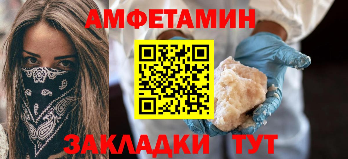 Amphetamine VHQ  Amphetamine  АМФЕТАМИН  Вход с VPN  Видное 