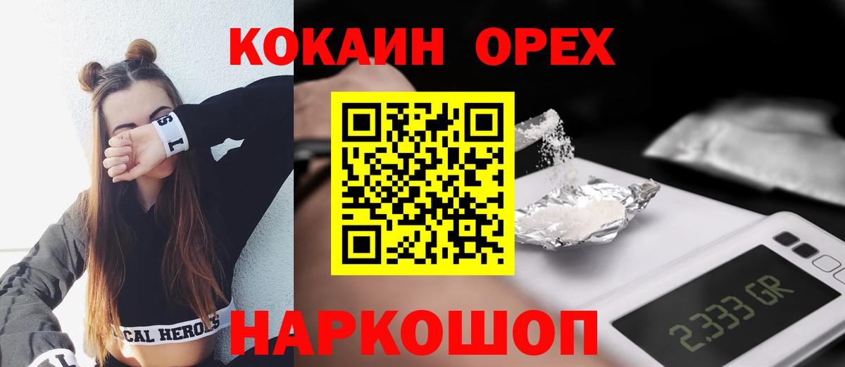 Видное  COCAIN FishScale  Вход с VPN  COCAIN Перу 