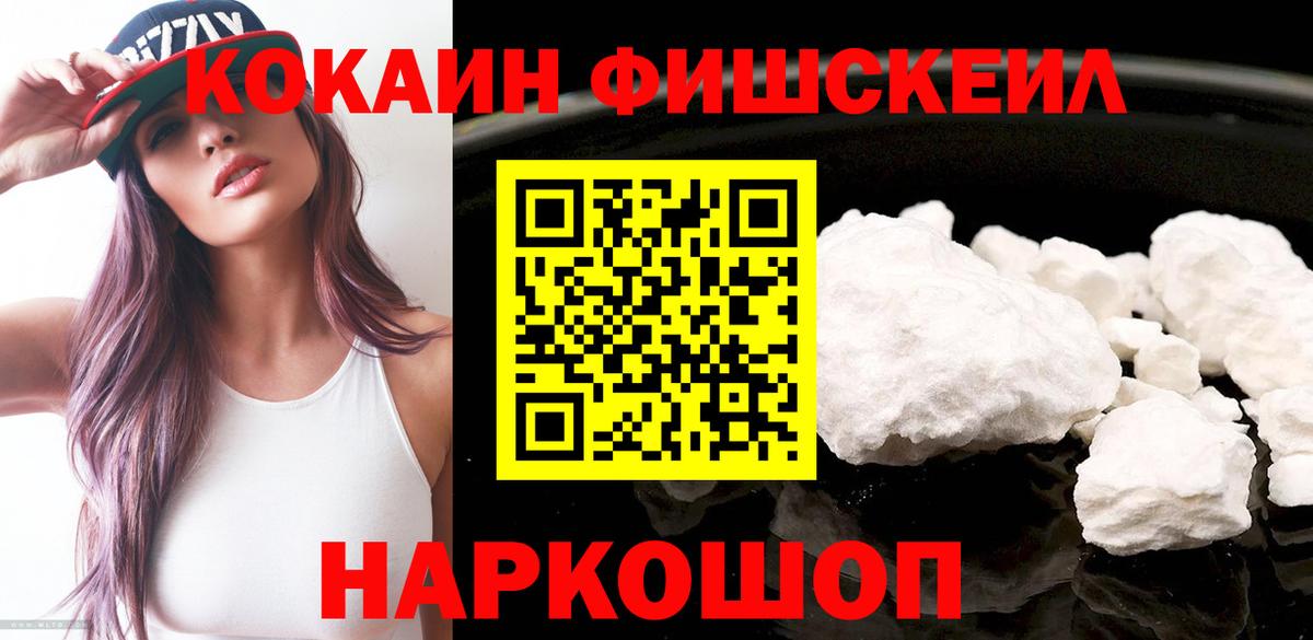 Cocaine Видное