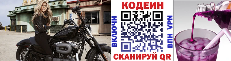 мориарти формула цены наркотик Видное Кодеин напиток Lean (лин)