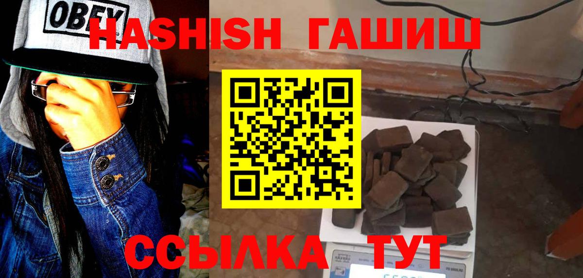 Видное  ГАШ убойный  Вход с VPN 