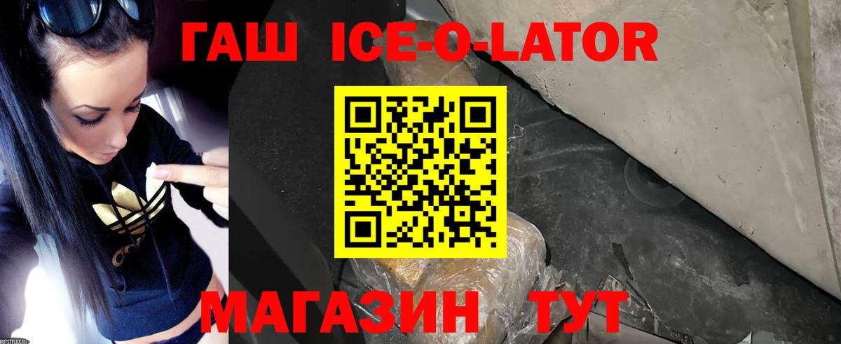 ГАШИШ хэш Видное