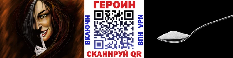мега   Видное  Героин гречка 