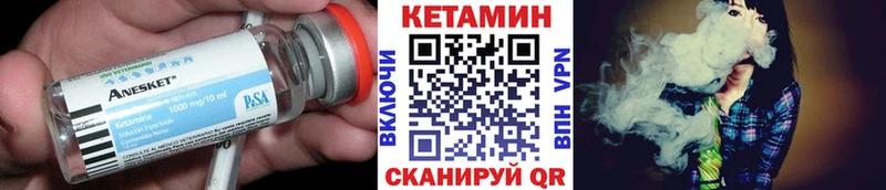 КЕТАМИН ketamine  Видное 