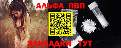 Альфа ПВП Боровичи
