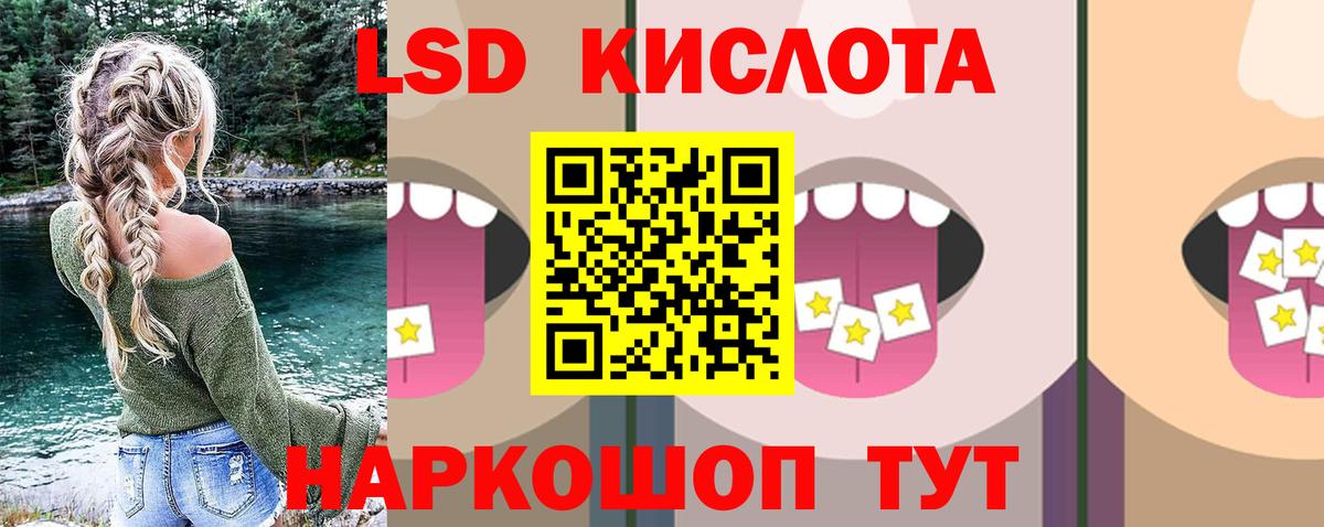 LSD-25 экстази ecstasy  гидра   ЛСД экстази  Лсд 25 экстази кислота  Видное  Вход с VPN 