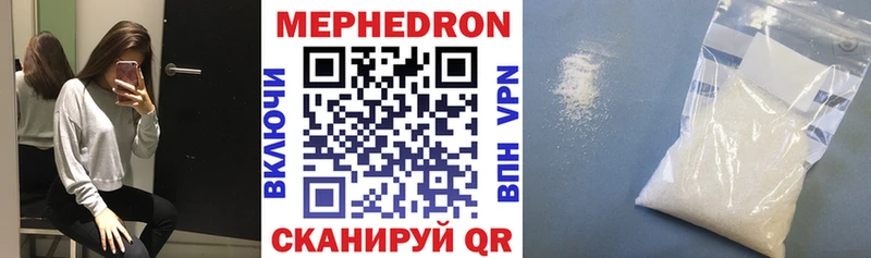 Мефедрон mephedrone  купить   Видное 