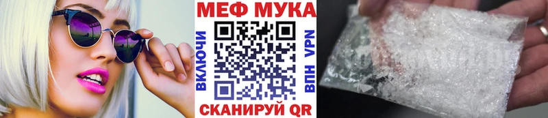 Мефедрон мука Видное