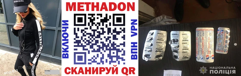 где можно купить Видное Метадон мёд