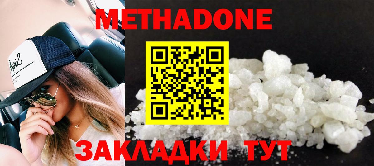 МЕТАДОН мёд Видное