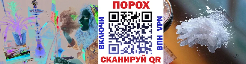 МЕТАМФЕТАМИН пудра  Видное 