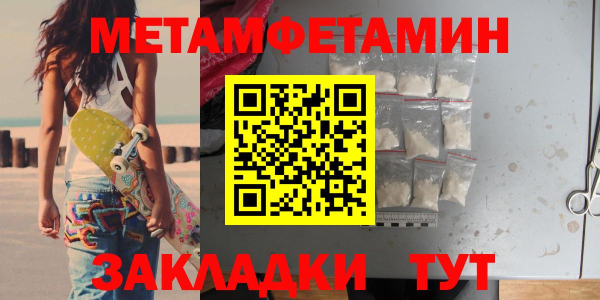 Видное  МЕТАМФЕТАМИН кристалл  Вход с VPN 