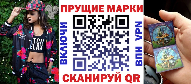 Марки NBOMe 1,8мг  Видное 