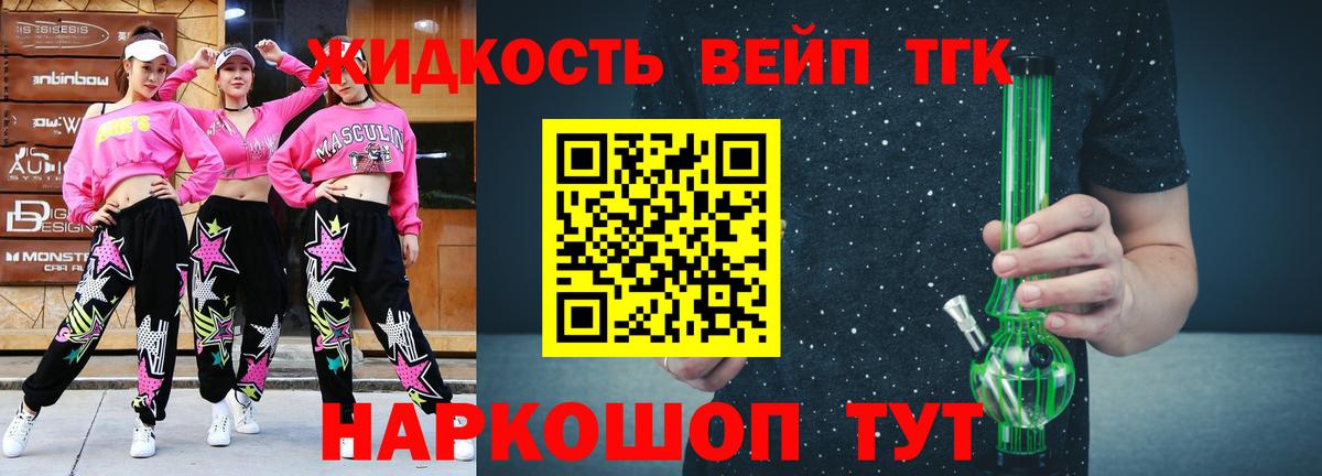 ТГК гашишное масло  Вход с VPN  Видное 