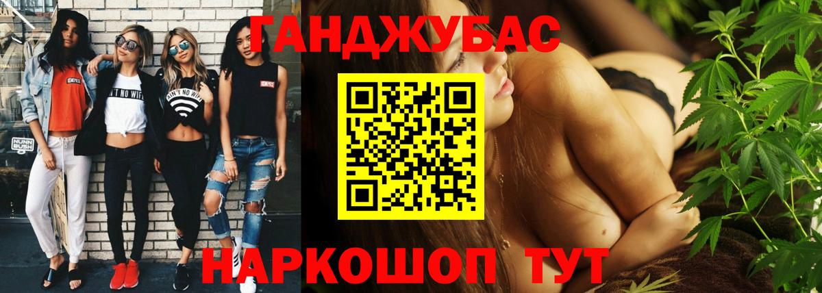 Канабис AK-47 Видное